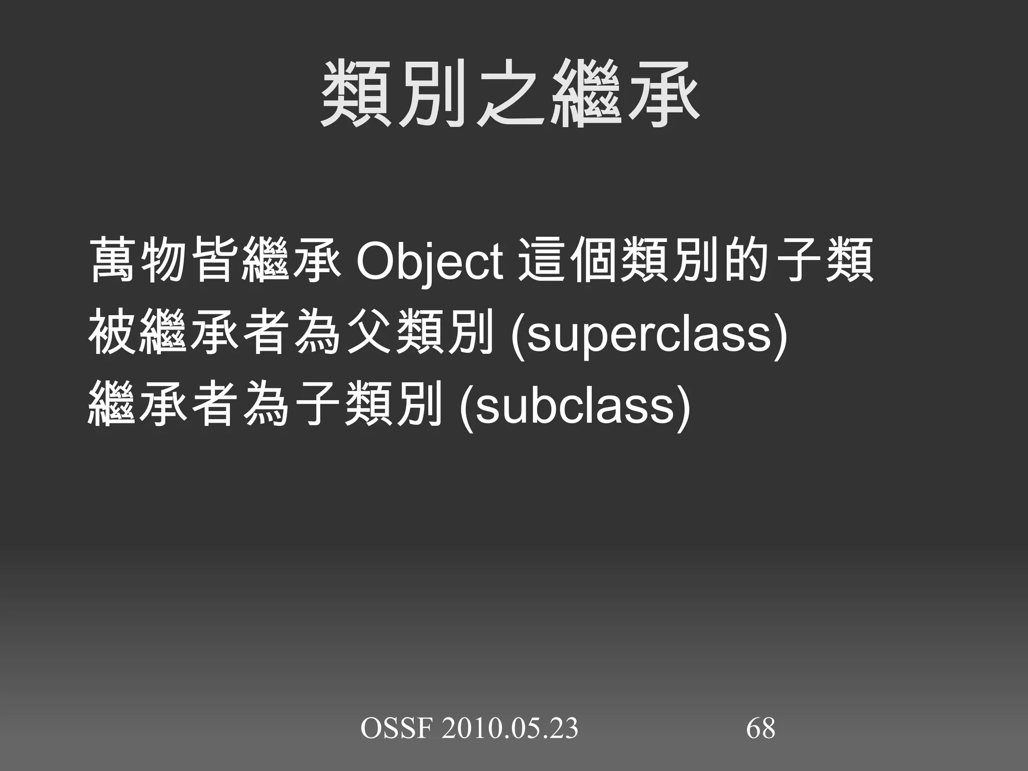 常數  Constant     大寫開頭 irb(main): 001 : 0 > foo =  1   =>  1   