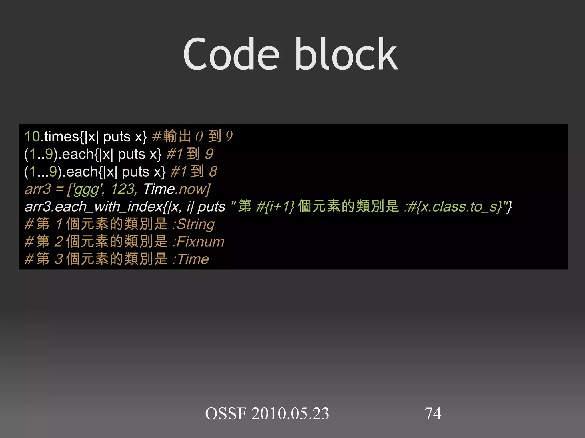 (irb): 4 : warning: already initialized constant  Foo   