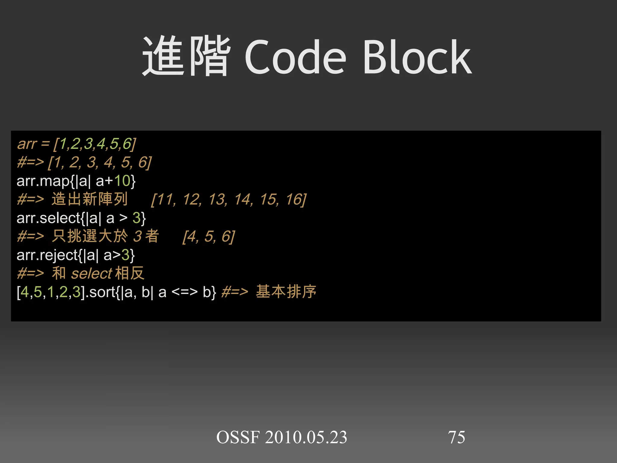 =>  2     # 雖然警告但其實 OK   