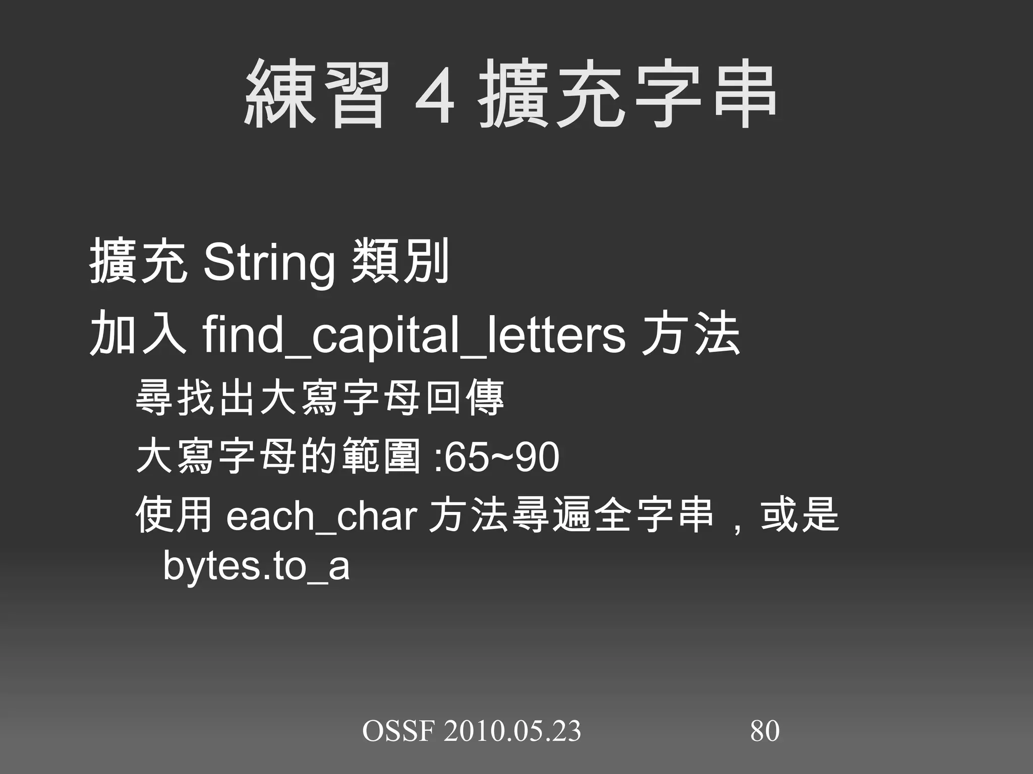 不等於false/0/空字串('') irb(main): 001 : 0 >  nil =>  nil irb(main): 002 : 0 >  nil  ==  false =>  false irb(main): 003 : 0 >  nil  ==  '' =>  false 
