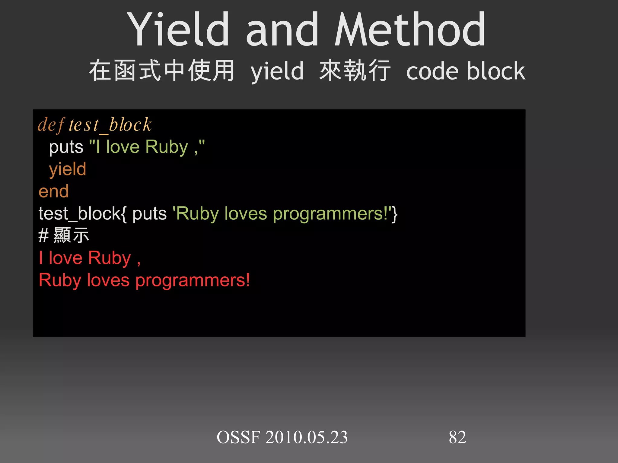 陣列 Array http://ruby-doc.org/core-1.8.7/classes/String.html [ 1 , 2 , 3 , 4 ]  [ 1 , 'abc' , false ,[ nil , nil ]]  # 多維陣列 [ 1 , 2 , 3 , 4 ].reverse  # [4, 3, 2, 1] [ 1 , 'abc' , false ,[ nil , nil ]].size  # 4 [ 1 , 'abc' , false ,[ nil , nil ]].flatten  # [1, "abc", false, nil, nil] 