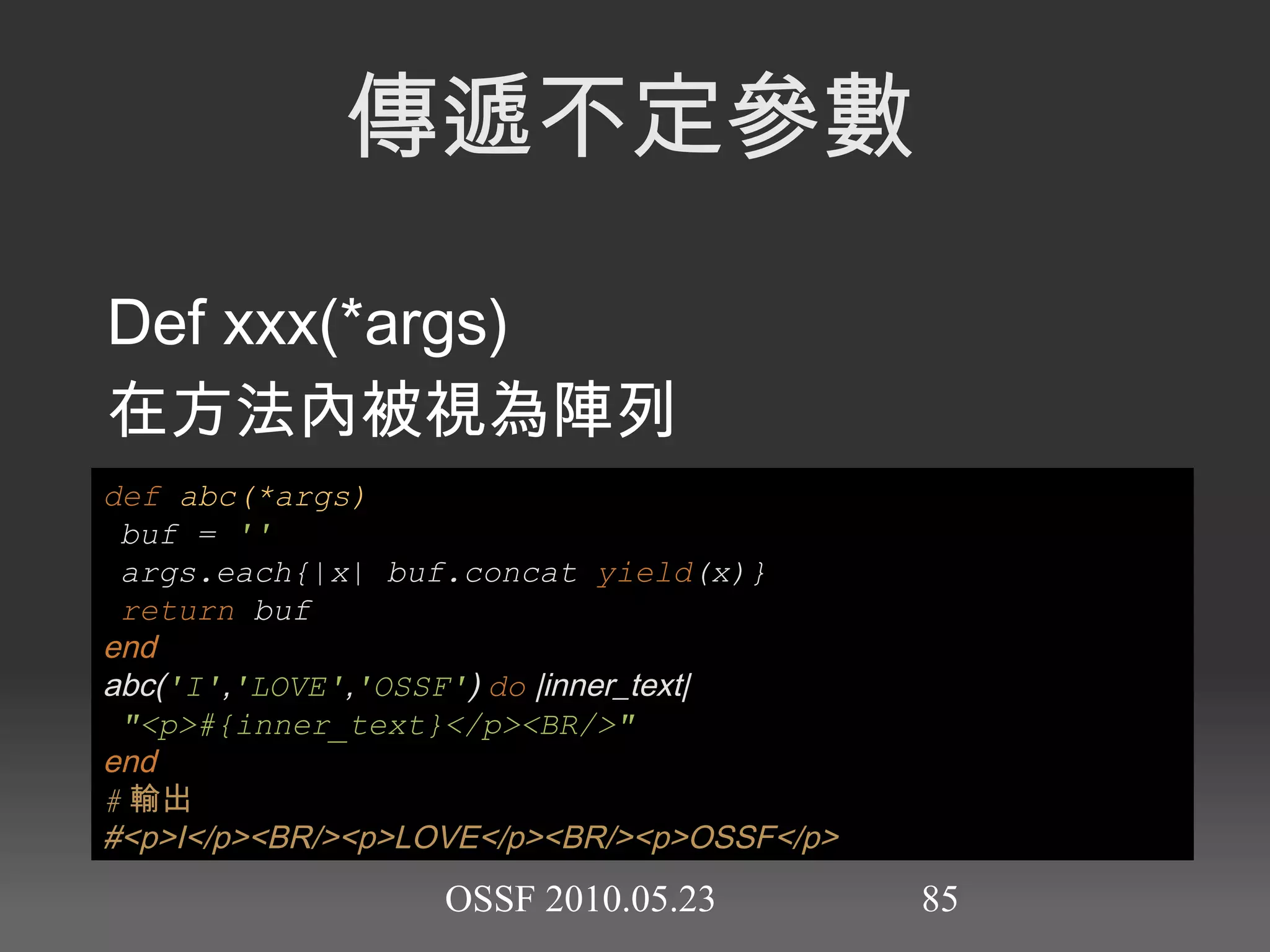 [n...m] 取得n至m-1個 