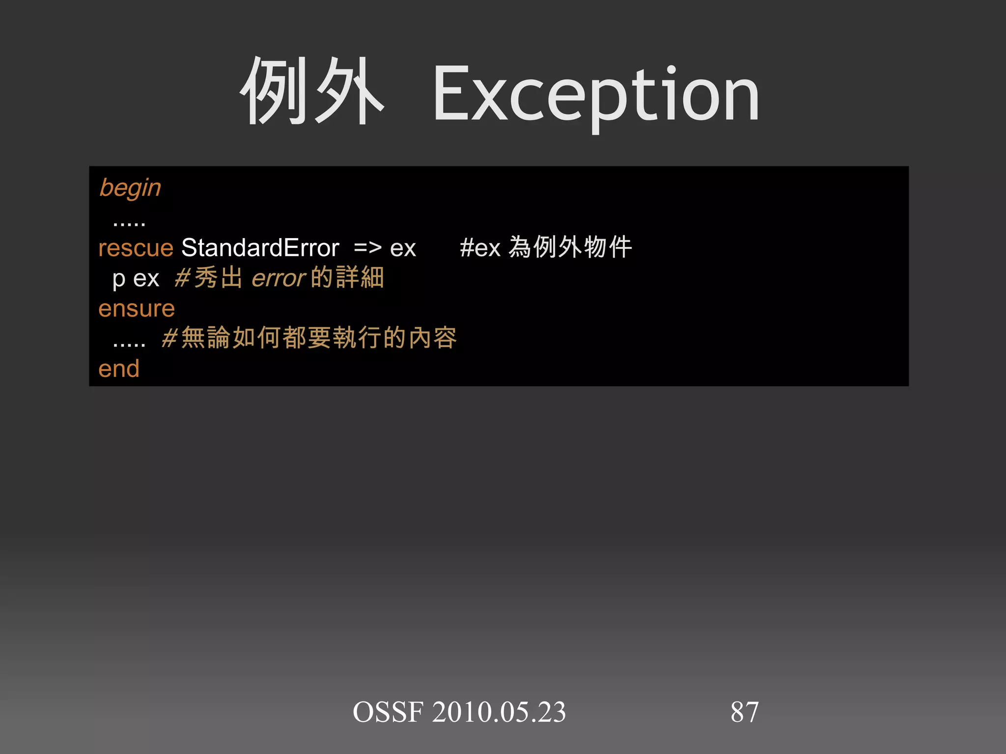 索引操作 arr = [ 1 , 2 , 3 , 4 , 5 , 6 , 7 , 8 , 9 ] p arr[ 2 .. 3 ]  #[3, 4] p arr[ 2 ... 4 ]  #[3, 4] p arr[ 2 , 2 ]  #[3, 4] 