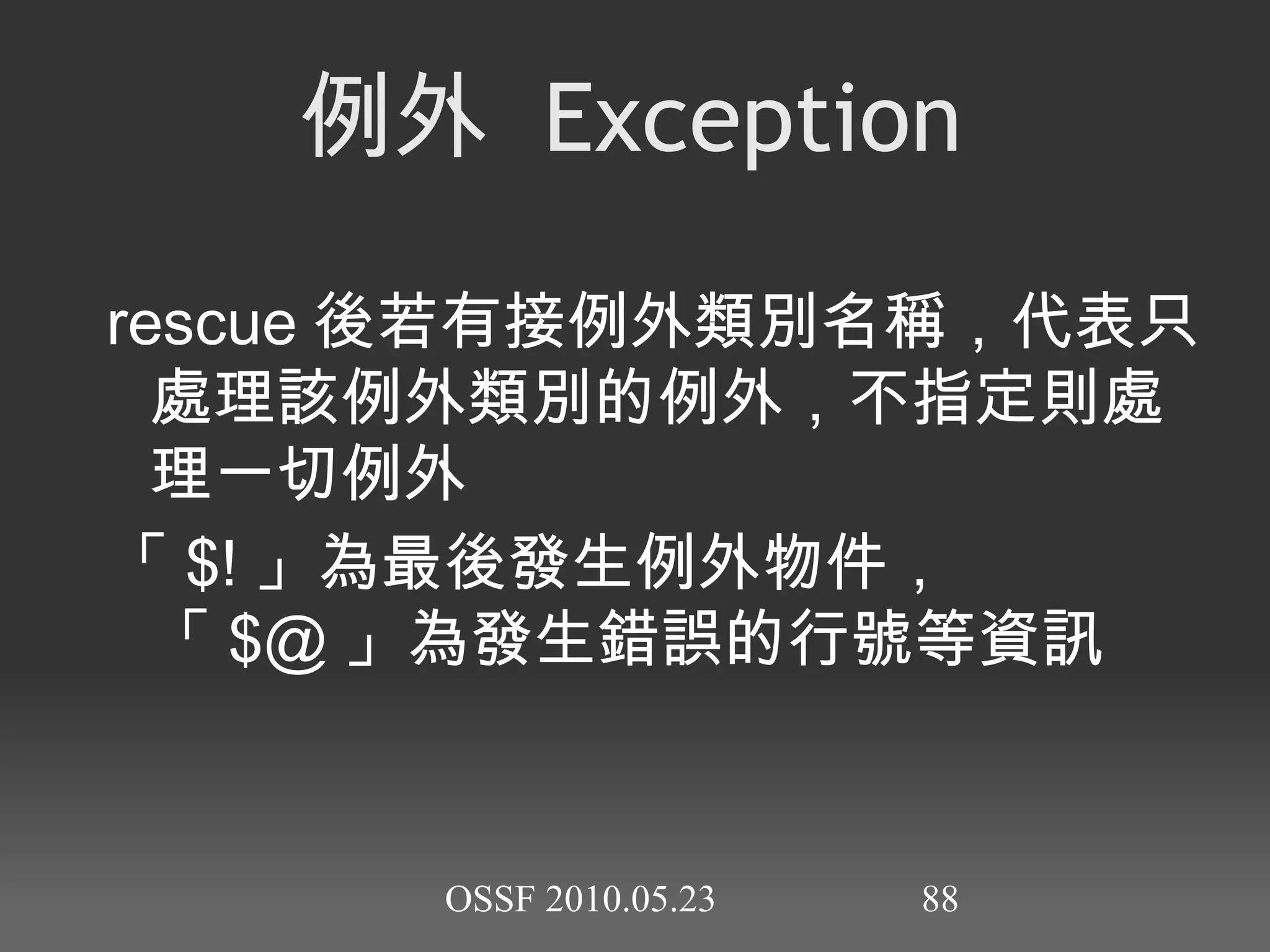 陣列相加 [ 1 , 2 , 3 ] + [ 4 , 5 , 6 ]  # [1, 2, 3, 4, 5, 6] [ 1 , 2 , 3 ].concat [ 4 , 5 , 6 ]  # [1, 2, 3, 4, 5, 6] 