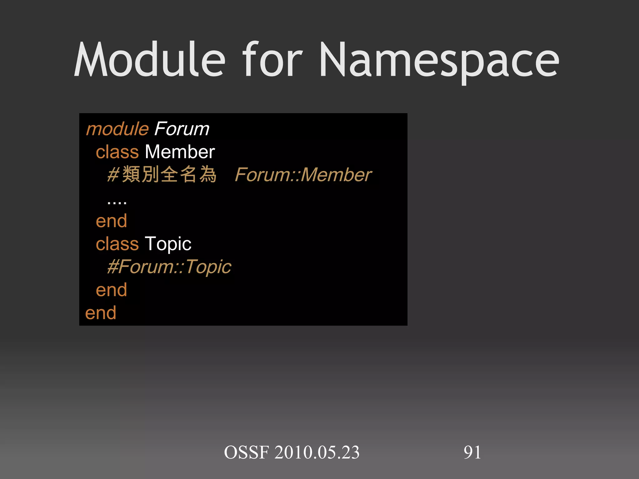 字串陣列共通的方法 操作索引 [n]、[m..m]、[n,len]等 Enumerable類方法 each、map等 連接、逆轉相關方法 reverse、concat、delete 