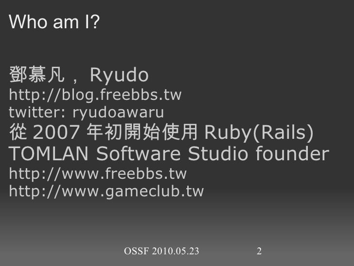 Ruby程式語言入門導覽