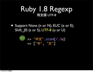 Ruby 1.9
