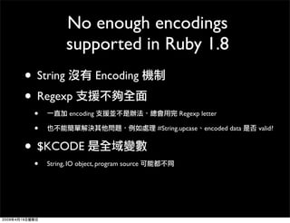 Ruby 1.9