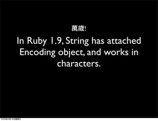 Ruby 1.9