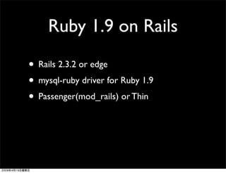 Ruby 1.9