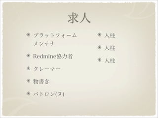 Ruby 1.9.1への道