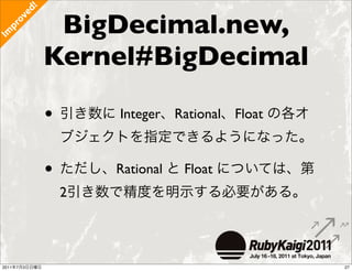 !
     ed
   ov
                BigDecimal.new,
 pr
Im




               Kernel#BigDecimal

               •       Intege...