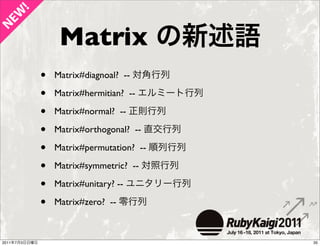 Ruby 1 9 3 の新機能と変更点