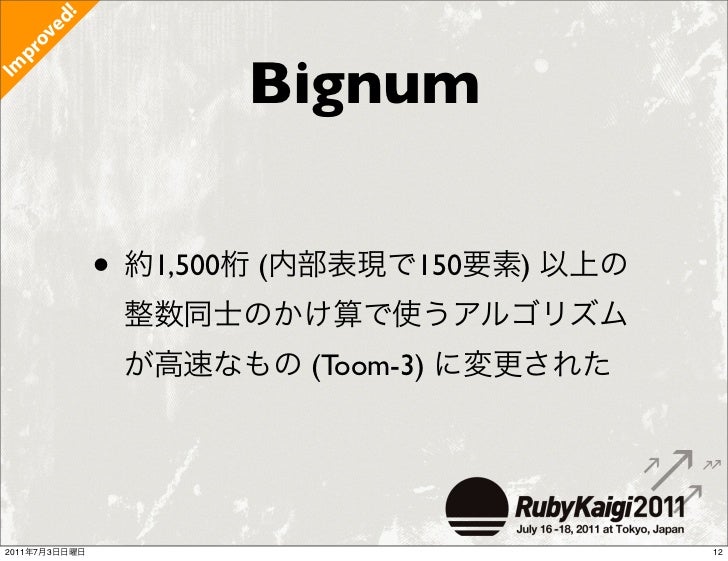 Ruby 1 9 3 の新機能と変更点