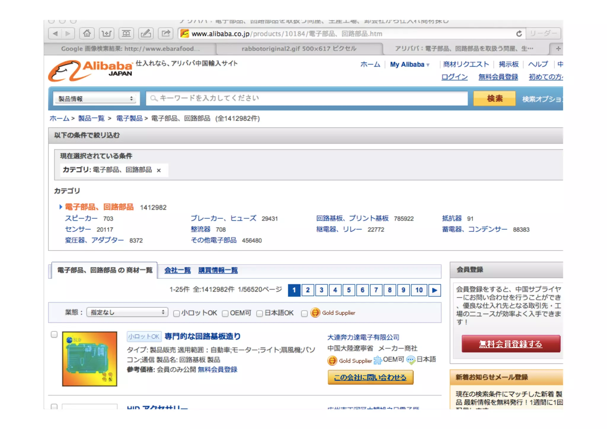 Ruby講座




    サプライチェーンの個人利用
p もとは日本の自動車産業が作ったシステム

  •    ジャストインタイム方式

p 個人もネット経由で利用可能になった

  •    ネット仕入れのアリババとか
 