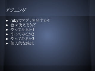 
 rubyǥץ_k뤾
 ɫʹ
 äƤߤ뤫1
 äƤߤ뤫2
 äƤߤ뤫3
 ˵Ĥʸ
 