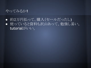 äƤߤ뤫1
 sҒBäơُ루`ä)
 ʹäƤYϤgɽäơ㏊פ
tutorial
 