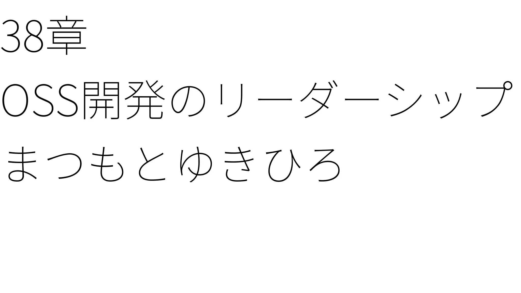 Ruby25: Rubyの1/4世紀