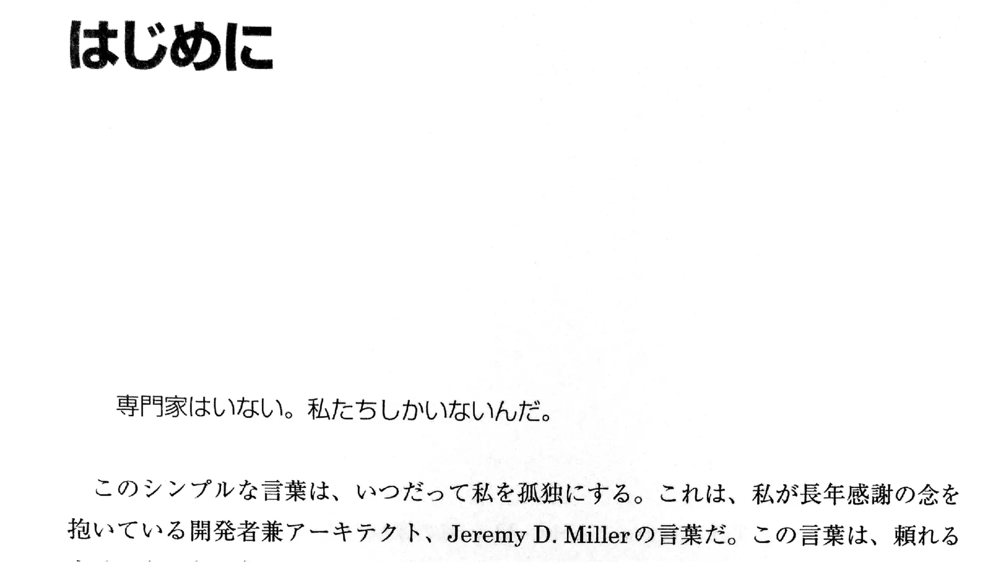 Ruby25: Rubyの1/4世紀