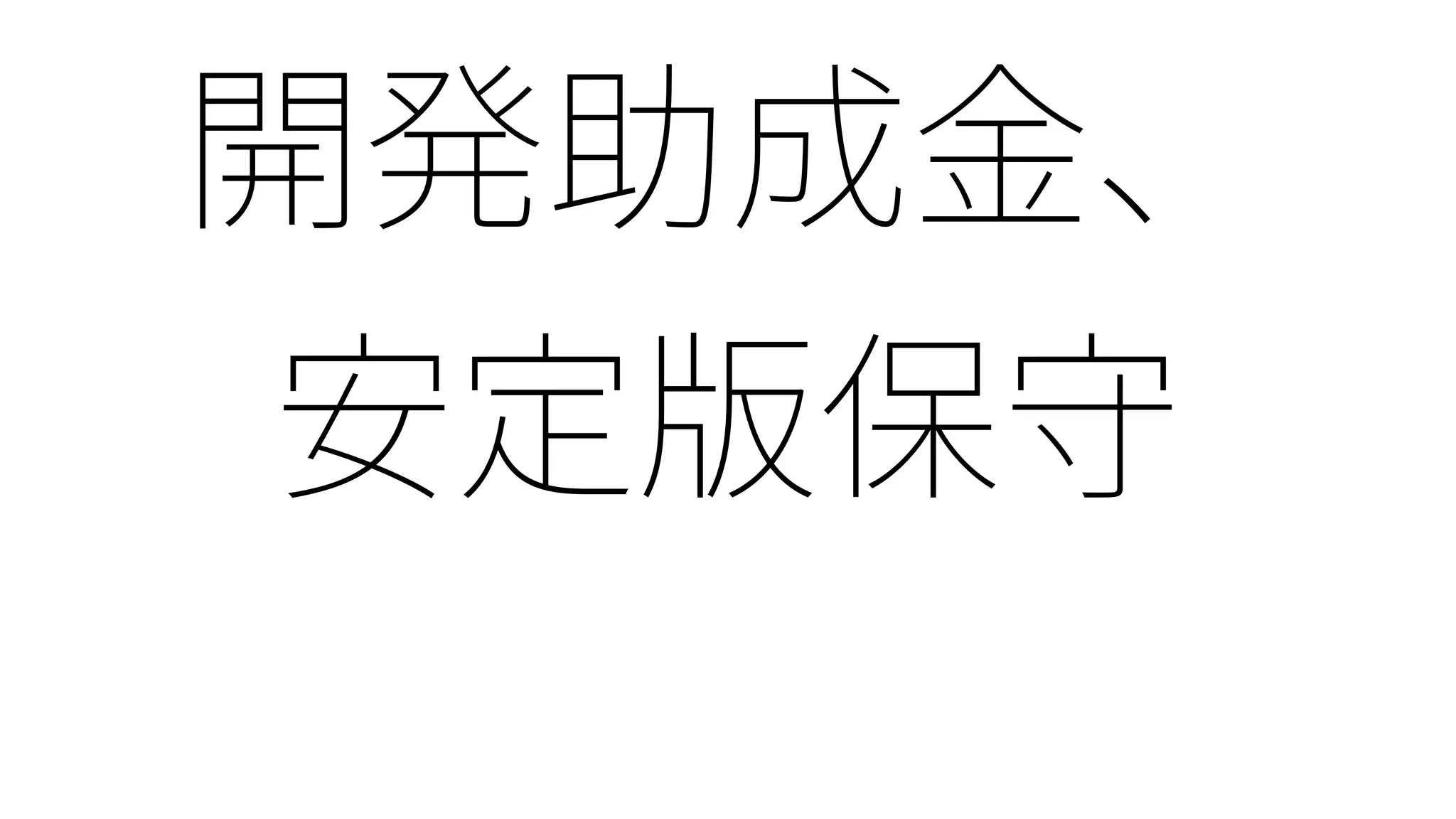 Ruby25: Rubyの1/4世紀