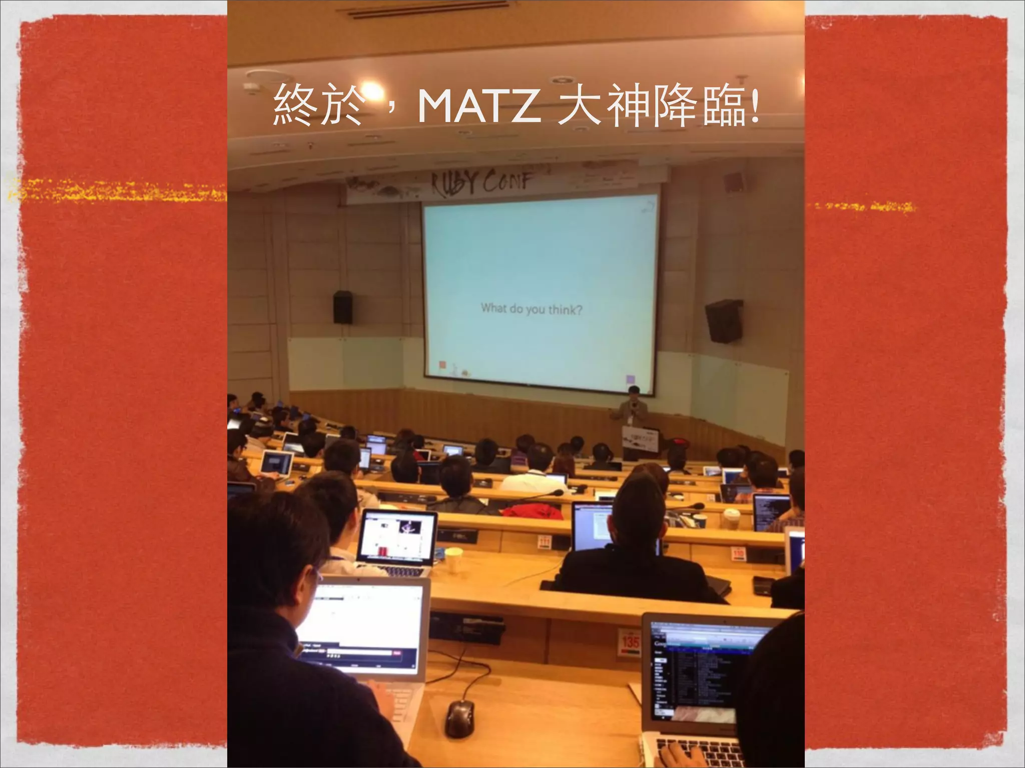 終於，MATZ ⼤大神降臨!
 