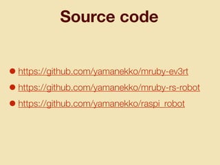 Source code
•https://github.com/yamanekko/mruby-ev3rt
•https://github.com/yamanekko/mruby-rs-robot
•https://github.com/yamanekko/raspi_robot
 
