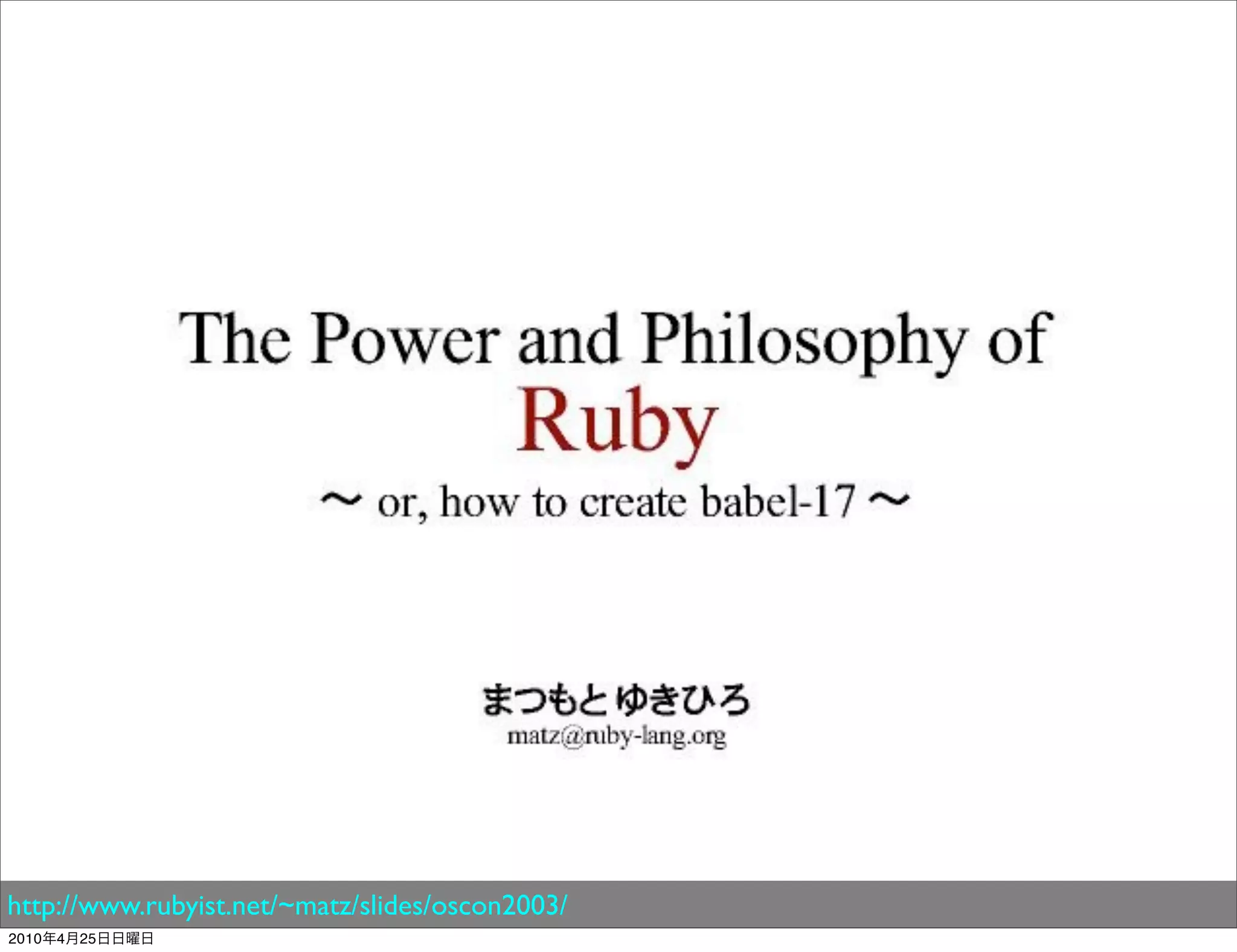 http://www.rubyist.net/~matz/slides/oscon2003/
2010   4   25
 