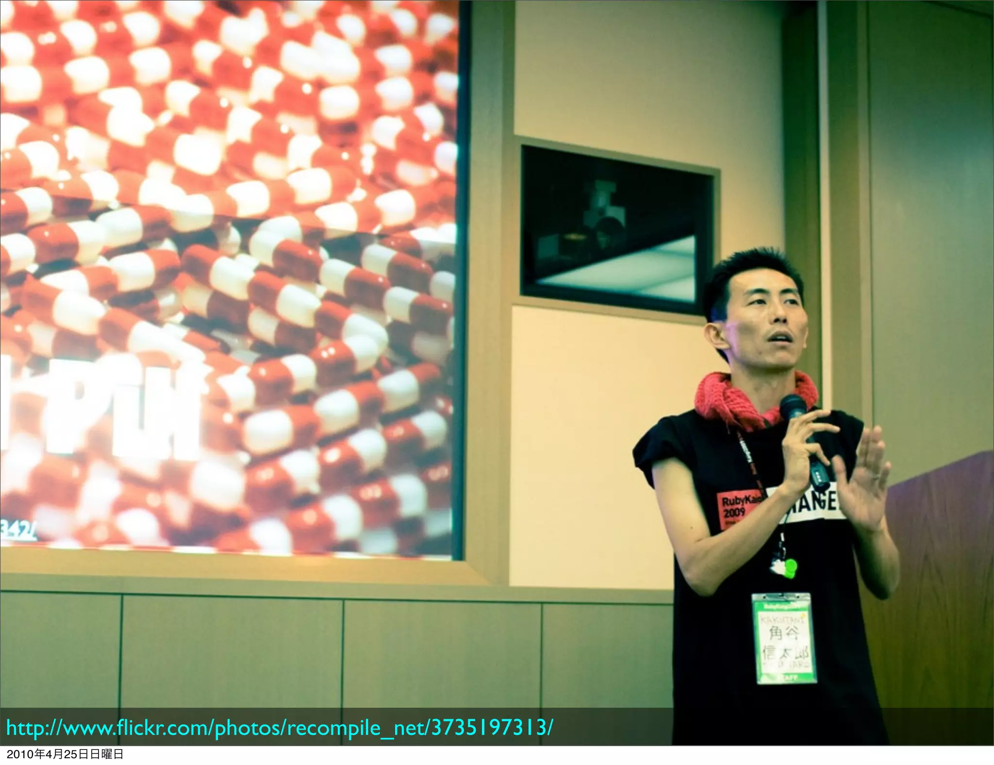 http://www.ﬂickr.com/photos/recompile_net/3735197313/
2010   4   25
 