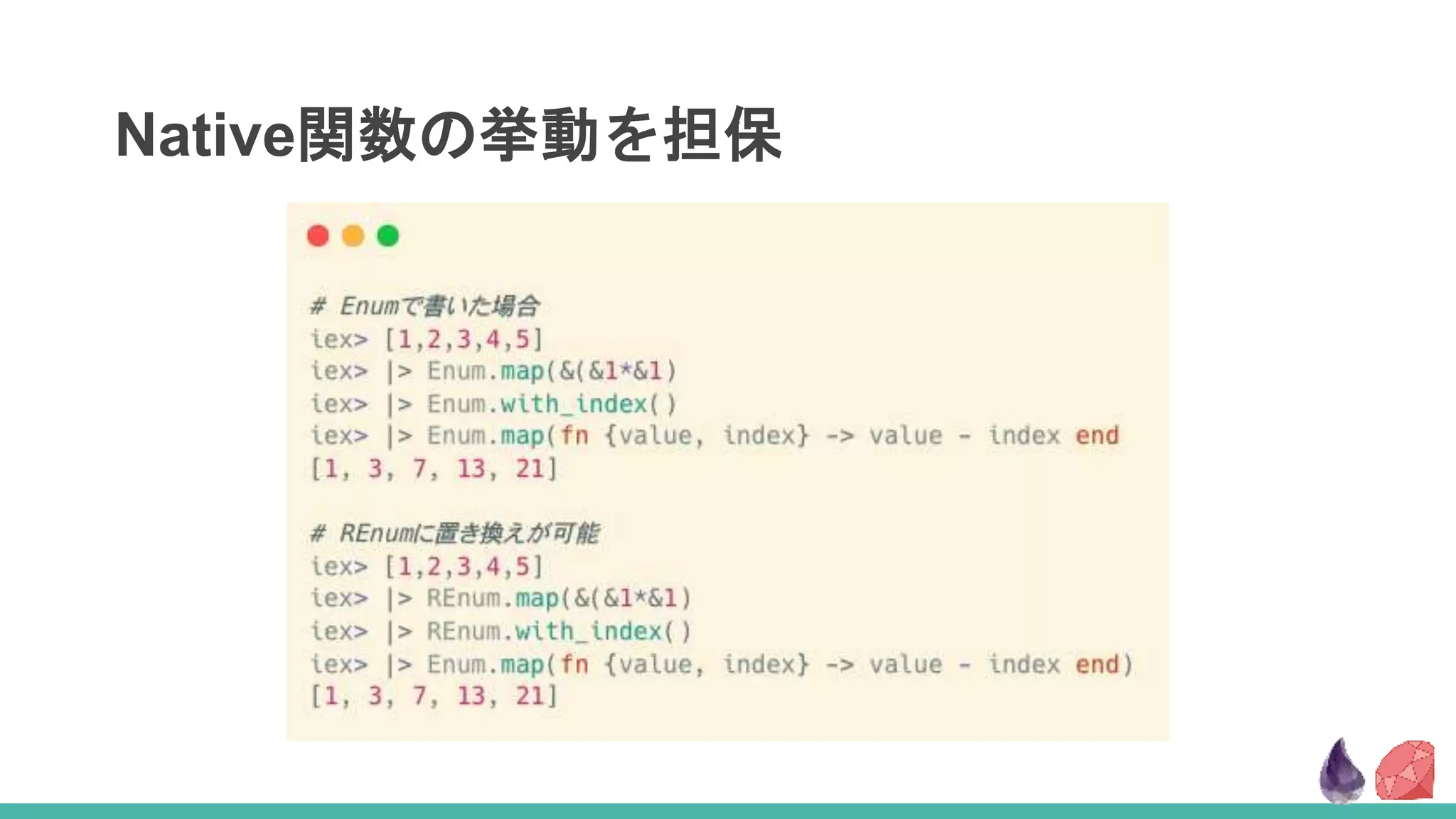 Native関数の挙動を担保
 