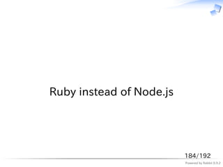 　




Ruby instead of Node.js




                          184/192
                          Powered by Rabbit 0.9.2
 