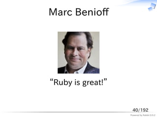 Marc Benioff




“Ruby is great!”


                    40/192
                   Powered by Rabbit 0.9.2
 