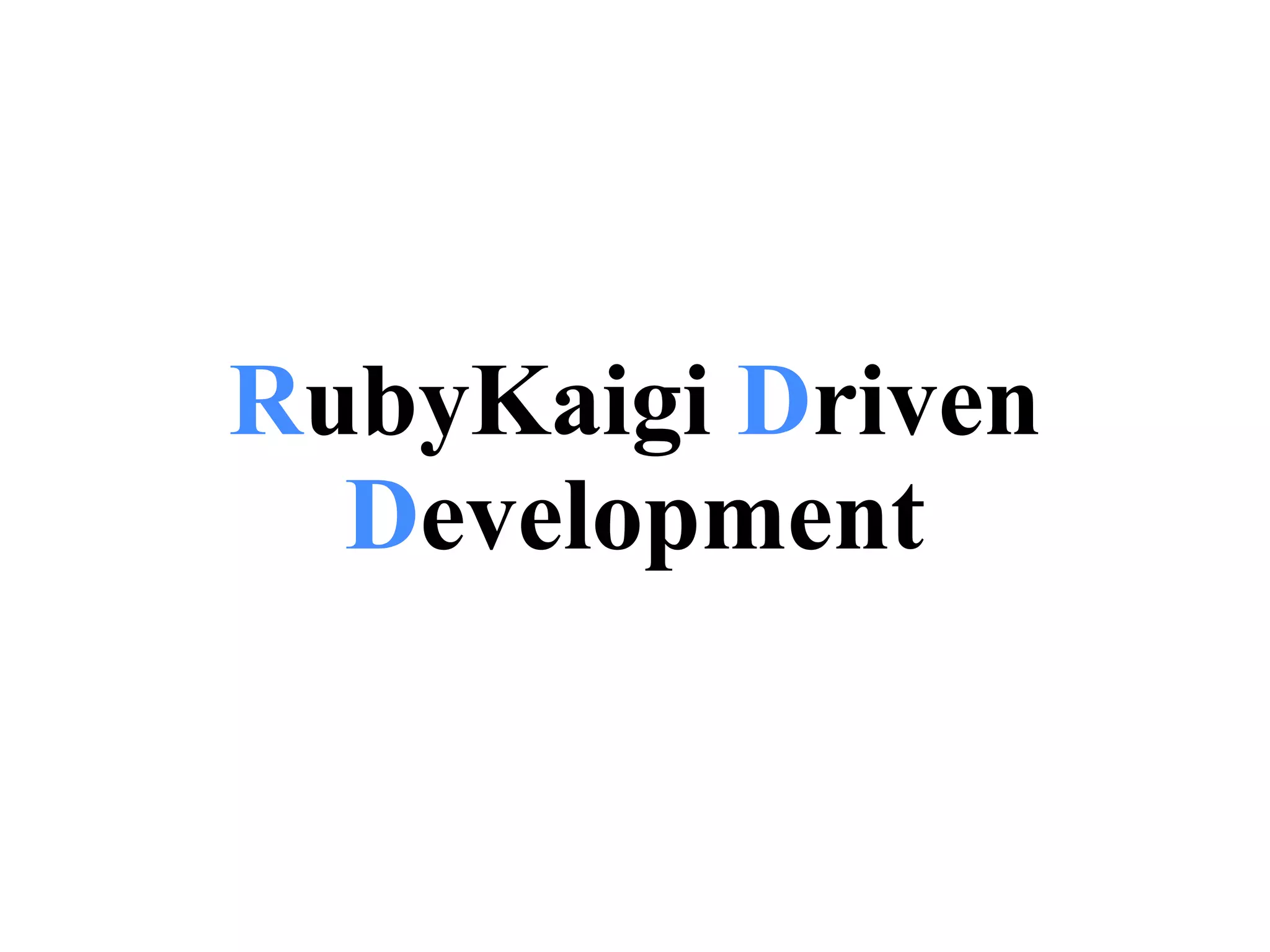 RubyKaigi Driven
  Development
 
