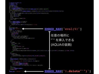 # rubocop:disable all
# FRAMES = 960
# BUBBLES = 30
include(Math)
;

sp = h = 32.chr
;

g = PI/EMBED[FRAMES/2]
;

ls = (EMBED_RAW[head_code2]+s*88.chr+EMBED_RAW[tail_code2]).split$/
;

trap(:INT){puts;exit}
;

q = ->t,i{a,y=((t+i*99)%EMBED[FRAMES]).divmod(80);[(a*(7+i)+i*23)%79+(y+a)/(5+i%4)%2,39-y/2]}
;

p = ->t,u
{

a=->b,c{(0..5).sum{(u%2-1)*E**(t*(b+c*_1)*g.i+6i*u+=5+sin(u*u))}}
;

x,z = a[5,3].rect
;

y,w = a[5,3].rect
;

x+=y.i+a[19,4]
;

z+=w
;

r=(4+(x.abs+z.i).abs)/1.5
;

[x/r, z/r
]

}
;

t=(0..EMBED[FRAMES-1]).find{|t
|

(0..EMBED[BUBBLES-1]).all?
{

x,y=q[t,_1]
;

(x+y*2i-40-40i).abs>32||h=ls[y][x][/[^!-}]/
]

}

}
;

h=($**h+h).chr
;

EMBED_RAW['eval(%!'
]

loop
{

m = (0..39).map{[]}
;

o = ->(x, y, a, b)
{

x=x*36+39.5
;

y=19.5-y*18
;

b*=18
;

((x-a*=36).ceil..x+a).map{|i
|

((y-b).ceil..y+b).map{|j
|

((x-i)/a+(y-j)/b.i).abs<1&&m[j][i]=1
}

}

}
;

3.times
{

x,z = p[t, _1]
;

l=u=0
;

while(l<1)
;

y,w=p[t-u+=0.2, _1]
;

d=x-y
;

l+=(d.abs+(z-w).i).abs*1.15
;

x,z=y,w
;

o[v=x.real+d.imag/d.abs*l*sin(2*l-t*g*80-_1)/8, z+l*(1-l)/6, a=l*(1-l)**2*0.7, a*2]&&o[v, z, 0.03, l**4/6
]

end
}
;

8.times{|i
|

(8+i).times{|j
|

o[sin(i)/2+sin(-t*g*20+i+j/2.0)*j/200,j*0.05-1,0.02,0.1
]

}

}
;

EMBED[BUBBLES].times{x,y=q[t,_1];m[y][x]=1}
;

i=-1
;

$><<(['%%','[H','[J%;'<<13]*27.chr+(0..39).map{|j
|

(0..79).map{|k
|

x=(k-39.5)/EMBED[40*0.895]
;

y=(j-19.5)/EMBED[20*0.895]
;

(1>r=x*x+y*y)? (i+=1;m[j][k] ? h : c[i]) : ls[j][k]
;

}*''
}*$/<<0)
;

t=(t+1)%EMBED[FRAMES]
;

sleep(0.05
)

}

EMBED_RAW['!.delete"`")']
EMBED_RAW['eval(%!']
EMBED_RAW['!.delete"`")']
任意の場所に
"̀" を挿入できる
(AQUAの装飾)
 
