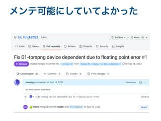 メンテ可能にしていてよかった
 