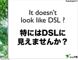 It doesn’t
                look like DSL ?




2010   8   28
 