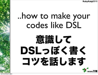 ..how to make your
                   codes like DSL




2010   8   28
 