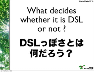 What decides
                whether it is DSL
                    or not ?



2010   8   28
 