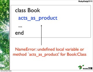 class Book
                   acts_as_product
                   ...
                 end

                 NameError: und...