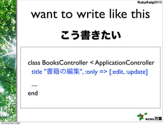 want to write like this


                class BooksController < ApplicationController
                  title "        "...