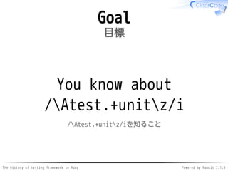 The history of testing framework in Ruby Powered by Rabbit 2.1.9
Goal
目標
You know about
/Atest.+unitz/i
/Atest.+unitz/iを知ること
 