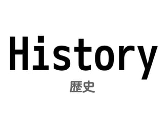 History
歴史
 