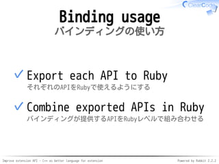 Improve extension API - C++ as better language for extension Powered by Rabbit 2.2.2
Binding usage
バインディングの使い方
Export each...