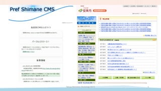 Pref Shimane CMS
Takuya Nishimoto (RubyKaigi 2017) 5
 