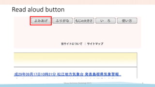 Read aloud button
Takuya Nishimoto (RubyKaigi 2017) 6
 