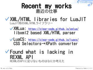 My way with Ruby Powered by Rabbit 2.2.2
Recent my works
最近の仕事
XML/HTML libraries for LuaJIT
LuaJIT用のXML/HTMLライブラリー
XMLua:...