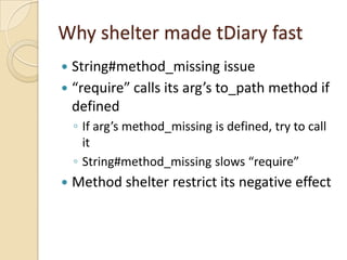 Why shelter made tDiary fast
 String#method_missing issue
 “require” calls its arg’s to_path method if
  defined
    ◦ I...