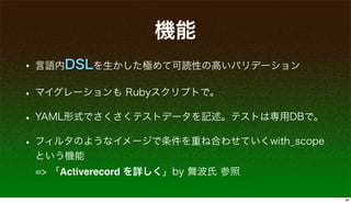 New Wave of Database Programming  with Ruby 1.9 on Rails 2.1