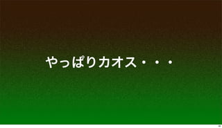 New Wave of Database Programming  with Ruby 1.9 on Rails 2.1