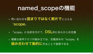 New Wave of Database Programming  with Ruby 1.9 on Rails 2.1