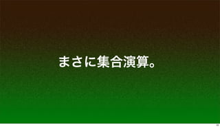 New Wave of Database Programming  with Ruby 1.9 on Rails 2.1